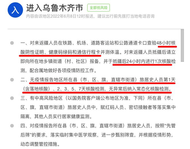 新疆最新管控措施下的心灵平静之旅，一场寻找内心平静的旅行探险